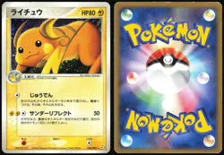 RAICHU 038/082 EX FLIGHT OF LEGENDS POKEMON JAPANESE RARE 2004 - Image 1