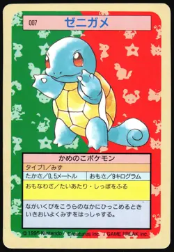 SQUIRTLE NO. 007 BANDAI CARDDASS SERIES 1-2 G POKEMON JAPANESE GREEN 1996 HP - Image 2