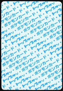 SQUIRTLE NO. 007 BANDAI CARDDASS SERIES 1-2 G POKEMON JAPANESE GREEN 1996 HP - Image 3