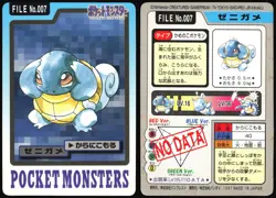 SQUIRTLE NO. 007 BANDAI CARDDASS SERIES 3-4 POKEMON JAPANESE 1997 HP - Image 1