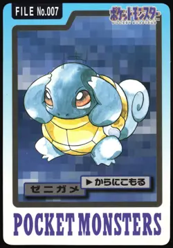 SQUIRTLE NO. 007 BANDAI CARDDASS SERIES 3-4 POKEMON JAPANESE 1997 HP - Image 2