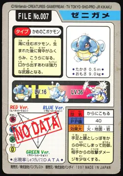 SQUIRTLE NO. 007 BANDAI CARDDASS SERIES 3-4 POKEMON JAPANESE 1997 HP - Image 3