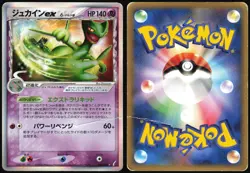 SCEPTILE EX 034/075 EX MIRACLE CRYSTAL POKEMON JAPANESE HOLO RARE EX 2006 - Image 1