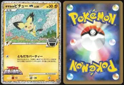 SPIKY-EARED PICHU M 011/022 MOVIE RANDOM PACK JAPANESE 2009 MP - Image 1