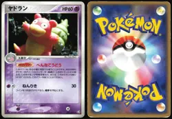 SLOWBRO 045/082 EX FLIGHT OF LEGENDS POKEMON JAPANESE RARE 2004 - Image 1