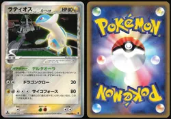 LATIOS 042/086 EX HOLON RESEARCH TOWER POKEMON JAPANESE RARE 2005 - Image 1