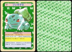 BULBASAUR NO. 001 TOPSUN POKEMON JAPANESE 1997 HP - Image 1