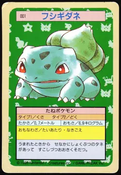 BULBASAUR NO. 001 TOPSUN POKEMON JAPANESE 1997 HP - Image 2