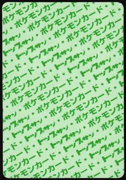 BULBASAUR NO. 001 TOPSUN POKEMON JAPANESE 1997 HP - Image 3