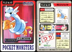 DRATINI NO. 147 BANDAI CARDDASS SERIES 3-4 POKEMON JAPANESE 1997 HP - Image 1