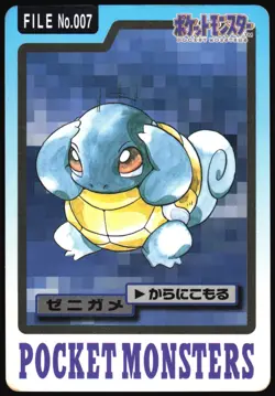 SQUIRTLE NO. 007 BANDAI CARDDASS SERIES 3-4 POKEMON JAPANESE 1997 HP - Image 2