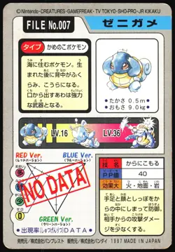 SQUIRTLE NO. 007 BANDAI CARDDASS SERIES 3-4 POKEMON JAPANESE 1997 HP - Image 3