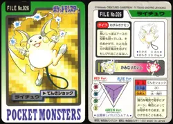 RAICHU NO. 026 BANDAI CARDDASS SERIES 3-4 POKEMON JAPANESE 1997 HP - Image 1