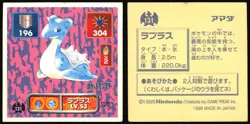LAPRAS 131 AMADA RETSUDEN HYPER STICKER JAPANESE POKEMON 1996 - Image 1