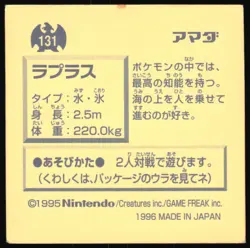 LAPRAS 131 AMADA RETSUDEN HYPER STICKER JAPANESE POKEMON 1996 - Image 3