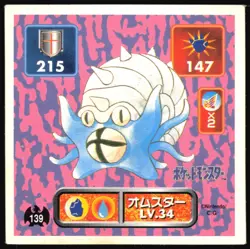 OMASTAR 139 AMADA RETSUDEN HYPER STICKER JAPANESE POKEMON 1996 - Image 2