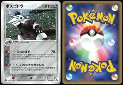 AGGRON 075/086 EX MIRAGE FOREST POKEMON JAPANESE RARE 2005 MP - Image 1