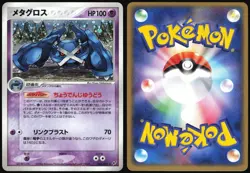 METAGROSS 044/082 EX CLASH OF THE BLUE SKY POKEMON JAPANESE RARE 2004 MP - Image 1