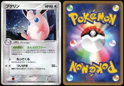 WIGGLYTUFF 052/075 EX MIRACLE CRYSTAL POKEMON JAPANESE RARE 2006 MP - Image 1