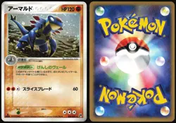 ARMALDO 039/053 ADV MIRACLE DESERT POKEMON JAPANESE RARE 2003 - Image 1