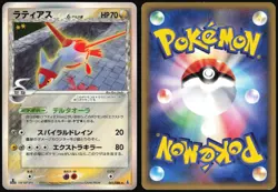 LATIAS 041/086 EX HOLON RESEARCH TOWER POKEMON JAPANESE RARE 2005 - Image 1