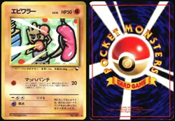 HITMONCHAN NO. 107 VENDING SERIES 2 POKEMON JAPANESE GLOSSY UNCOMMON 1998 MP - Image 1
