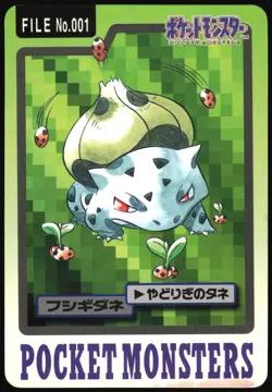BULBASAUR NO. 001 BANDAI CARDDASS SERIES 3-4 POKEMON JAPANESE 1997 HP - Image 2