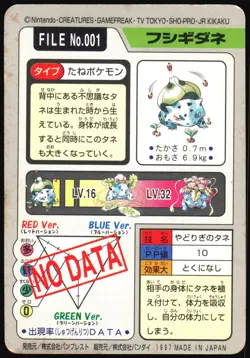 BULBASAUR NO. 001 BANDAI CARDDASS SERIES 3-4 POKEMON JAPANESE 1997 HP - Image 3