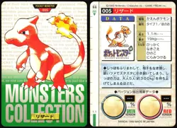 CHARMELEON NO. 005 BANDAI CARDDASS SERIES 1-2 G POKEMON JAPANESE GREEN 1996 HP - Image 1