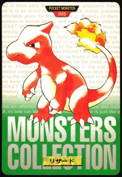 CHARMELEON NO. 005 BANDAI CARDDASS SERIES 1-2 G POKEMON JAPANESE GREEN 1996 HP - Image 2