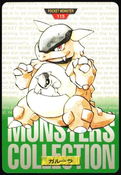 KANGASKHAN NO. 115 BANDAI CARDDASS SERIES 1-2 G POKEMON JAPANESE GREEN 1996 HP - Image 2