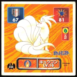 NINETALES 38 AMADA RETSUDEN HYPER STICKER JAPANESE POKEMON 1996 - Image 2
