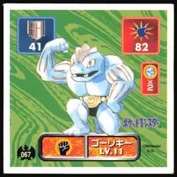MACHOKE 67 AMADA RETSUDEN HYPER STICKER JAPANESE POKEMON 1996 - Image 2