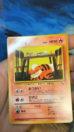 Growlithe No. 058 Japanese Vending Series Komiya Pokemon Card #2603 - Image 2