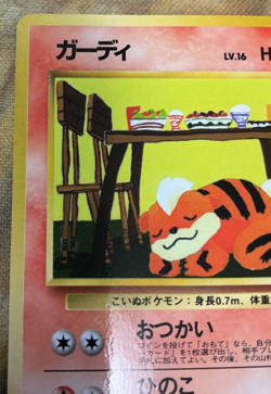 Growlithe No. 058 Japanese Vending Series Komiya Pokemon Card #2603 - Image 3