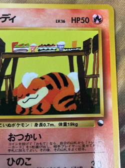 Growlithe No. 058 Japanese Vending Series Komiya Pokemon Card #2603 - Image 4