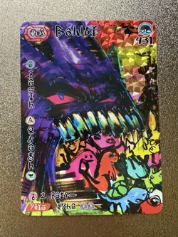 David choe Choeymon Munkomon Rare Gengar inspired art card Number 413 - Image 1