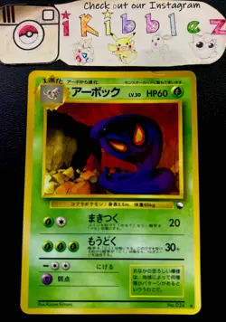 Japanese Arbok No. 024 MP Glossy Vending Series Pokemon Card. Fast Shipping! - Image 1