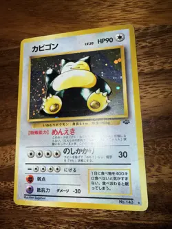 Pokemon TCG Snorlax No.143 Holo Rare Card Japanese Jungle - Image 1