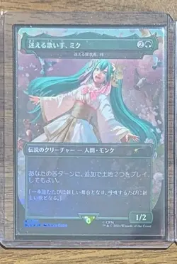 MTG Miku, Lost but Singing - Azusa, Lost but Seeking Rainbow Foil SL Drop JP NM - Image 2