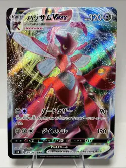 Scizor VMAX RRR 067/100 S3 Infinity Zone - Pokemon Card Japanese - Image 1