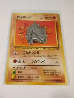 Pokemon Japanese Jungle Rhyhorn #111 - Image 1