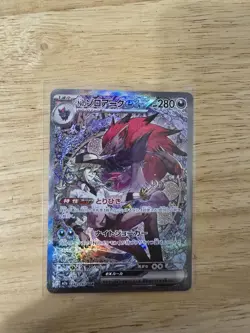 N's Zoroark ex 242/193 M2a: Mega Dream Ex SAR Holo Pokemon TCG Japanese MINT - Image 1