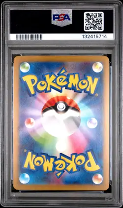 2023 POKEMON JPN SV-P PROMO GYM EVENT CAMPAIGN #120 PIKACHU PSA 10 - Image 2