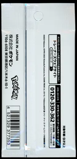 Sealed Yu Nagaba Eevee Pack Eeveelutions Japanese Pokemon Promo - Image 2