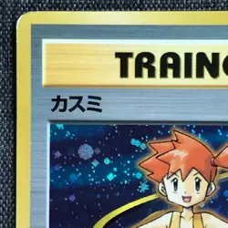 TRAINER Misty Holo Pokemon TCG Vintage Japanese card 1996 Nintendo JAPAN P296 - Image 2