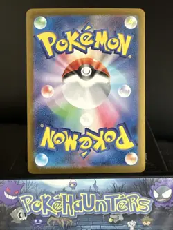 Pokemon Card Mabosstiff AR 088/078 Violet SV1V Japanese Near Mint - Image 2