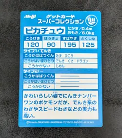 Poor - Pokemon Get Card Meiji Pikachu VS HP35 Holo Japanese - Image 2