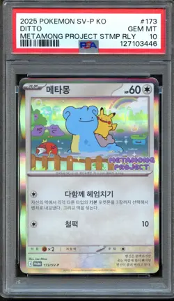 Ditto 173/SV-P Metamong Project Stamp Rally PSA 10 Gem Mint Korean Pokemon Card - Image 1