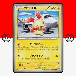 Pokemon Plusle 026/069 BW4 1st Edition Dark Rush Japanese LP - Image 1